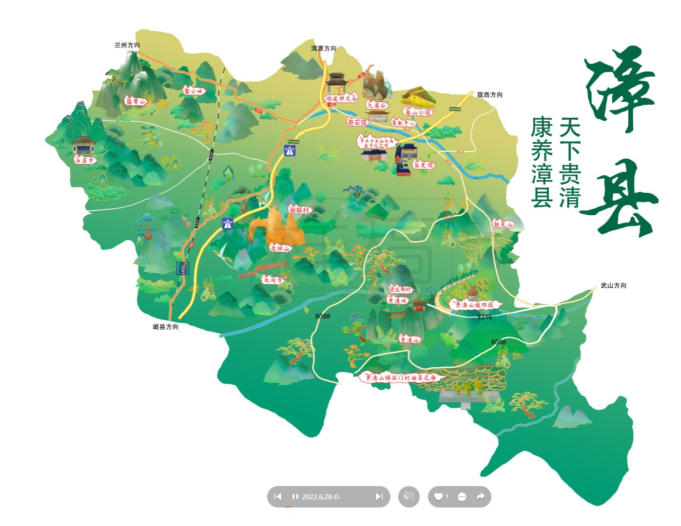 沙湾漳县手绘地图